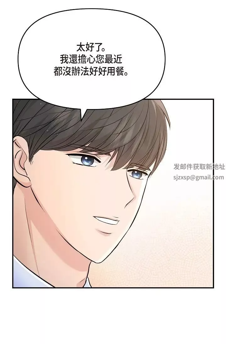 可疑的代表第48話-我有瞭想結婚的對象