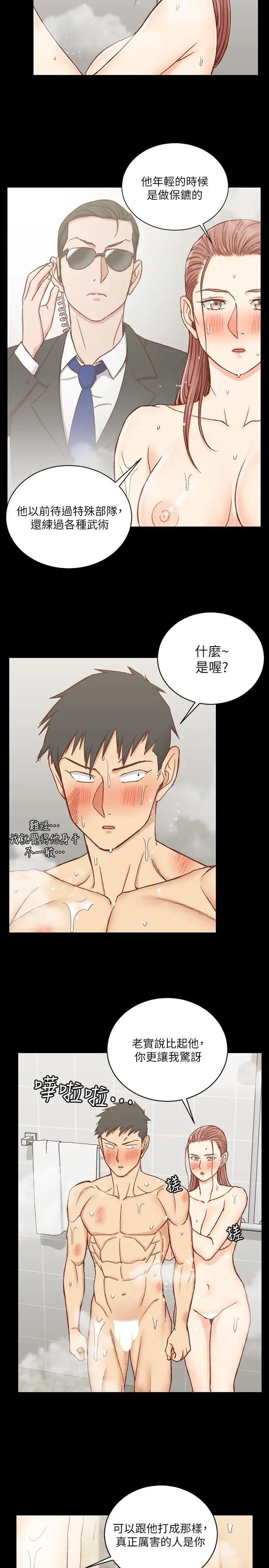 迎新小套房第103话-在姐姐家交缠