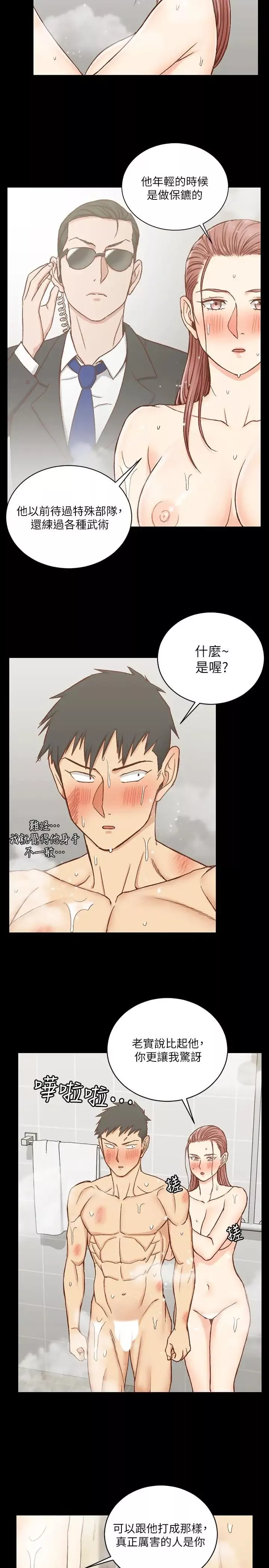 迎新小套房第103話-在姐姐家交纏