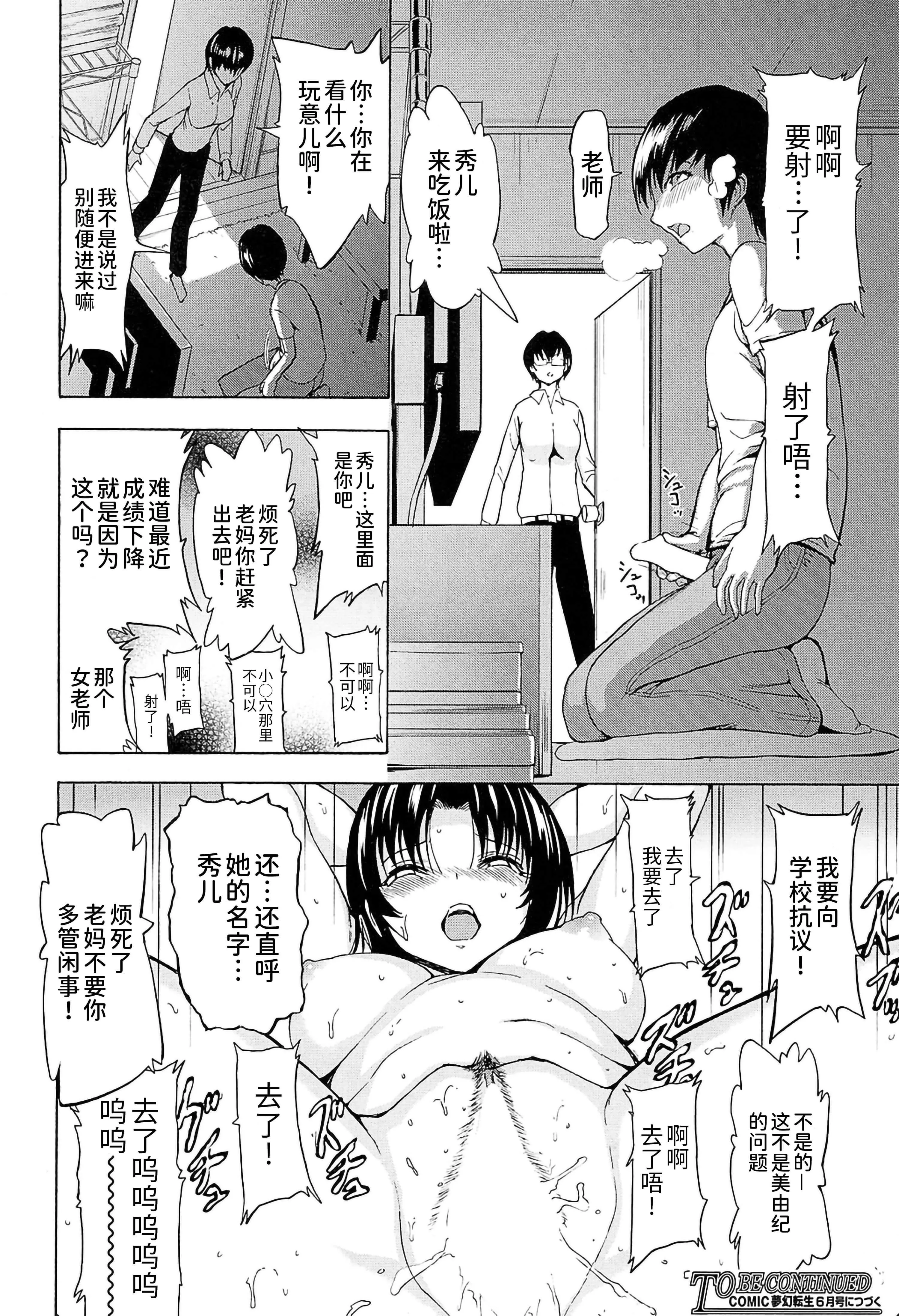 [墓场]女教师市川美由纪-[墓场]女教师市川美由纪 - 图片 111