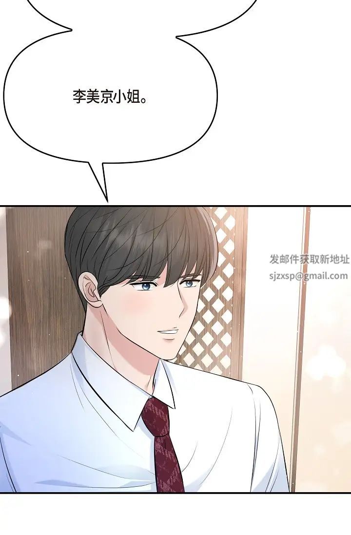 可疑的代表第48话-我有瞭想结婚的对象