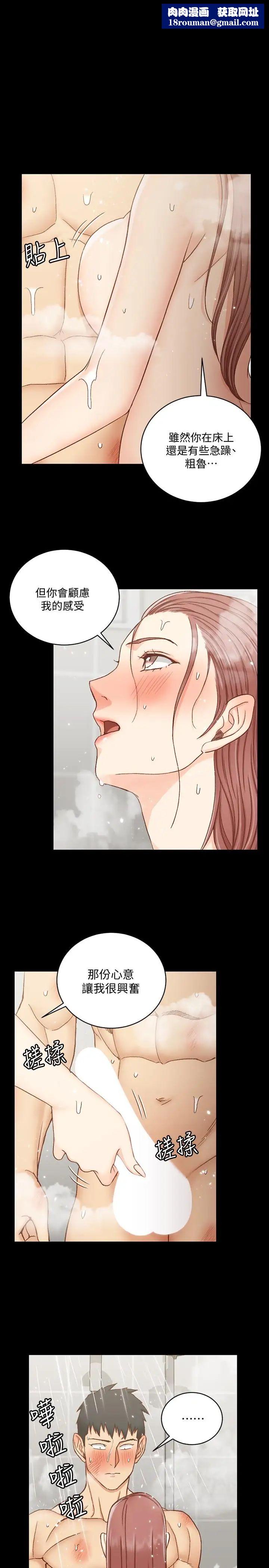 迎新小套房第104话-变成肉便器的女大学生