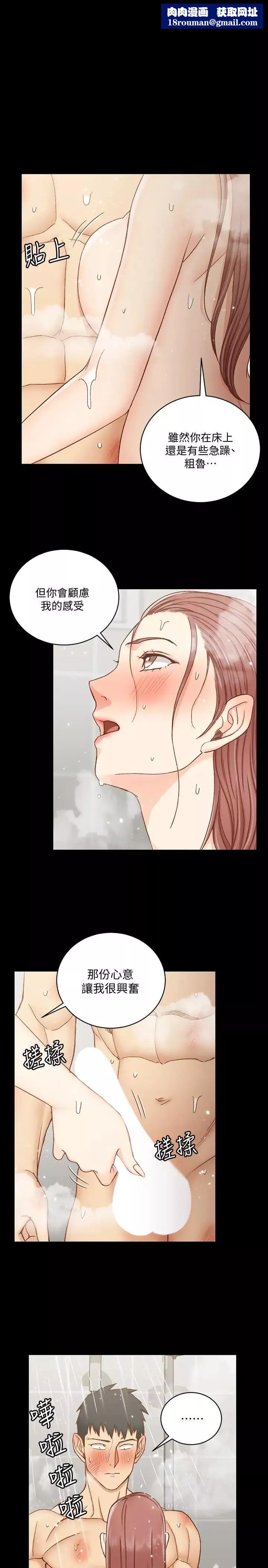 迎新小套房第104話-變成肉便器的女大學生