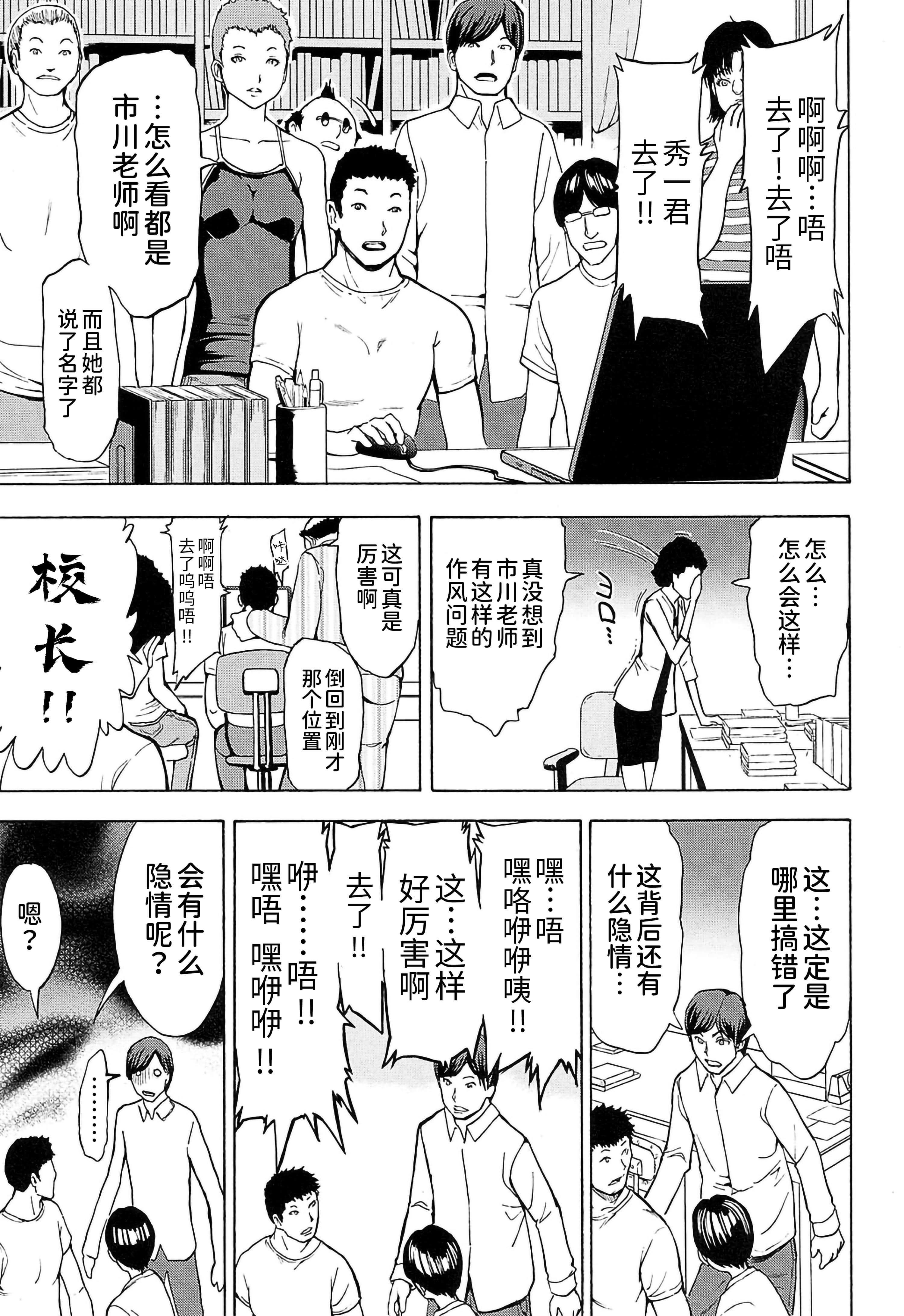 [墓场]女教师市川美由纪[墓场]女教师市川美由纪