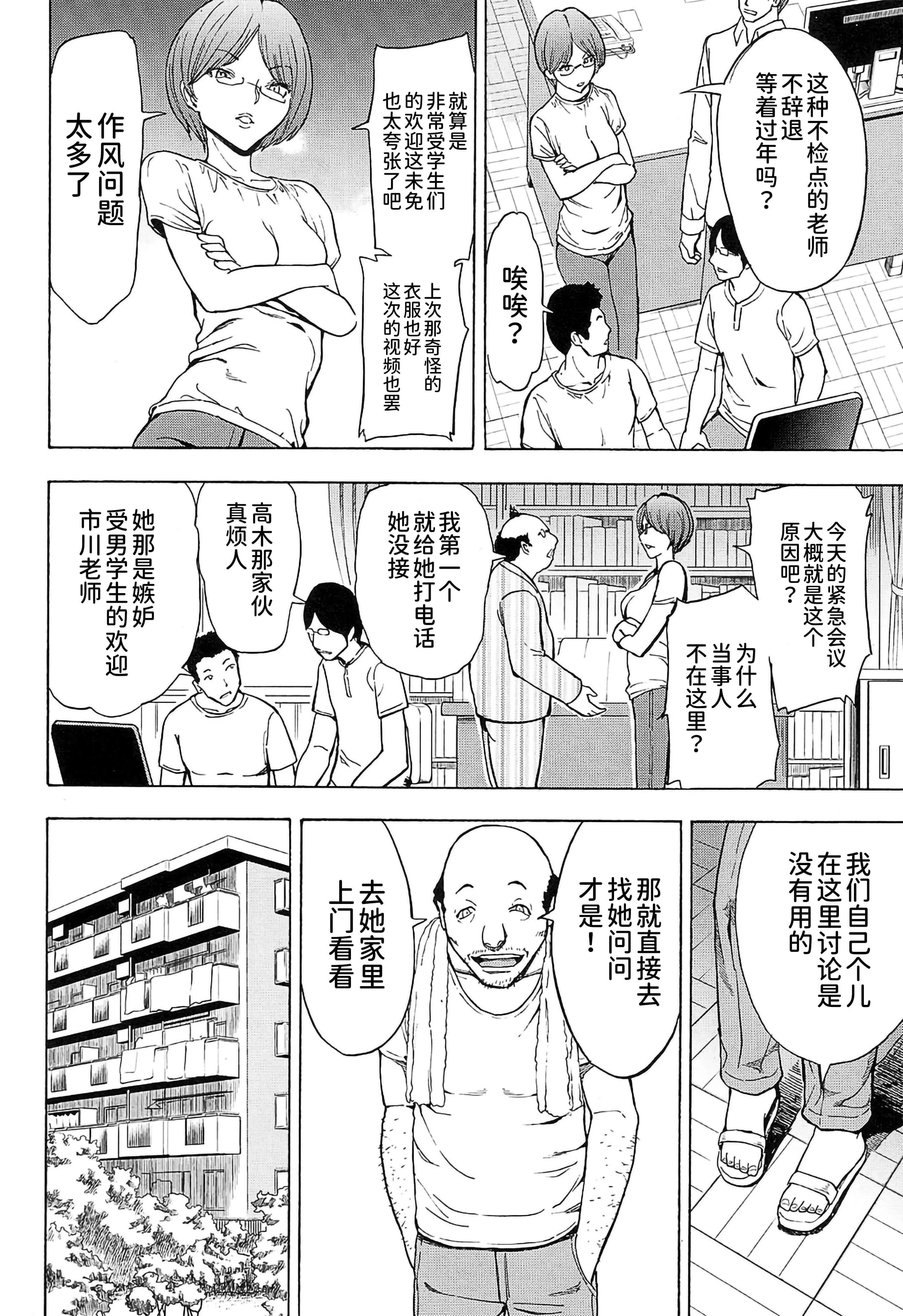 [墓场]女教师市川美由纪-[墓场]女教师市川美由纪 - 图片 115