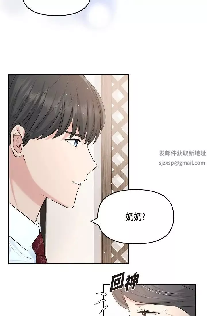可疑的代表第49話-做我的人吧！