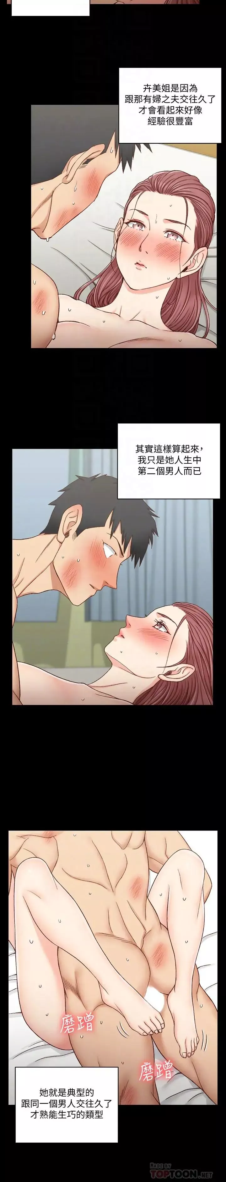 迎新小套房第104話-變成肉便器的女大學生