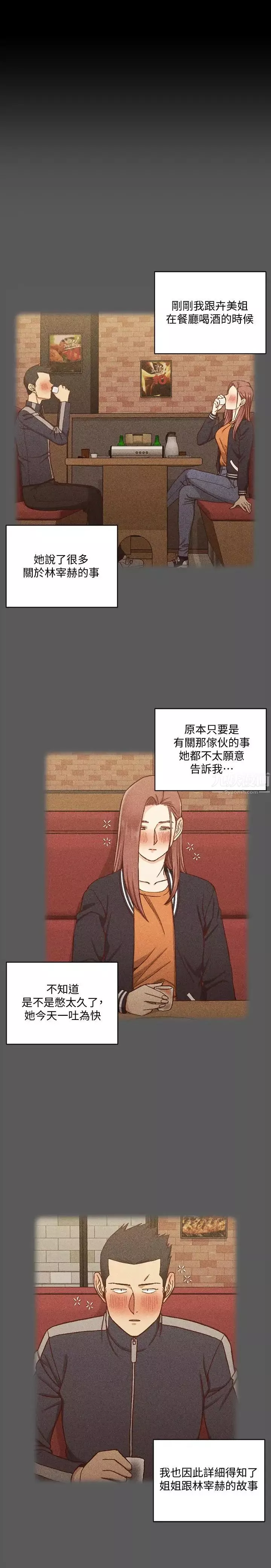 迎新小套房-第104话-变成肉便器的女大学生 - 图片 7