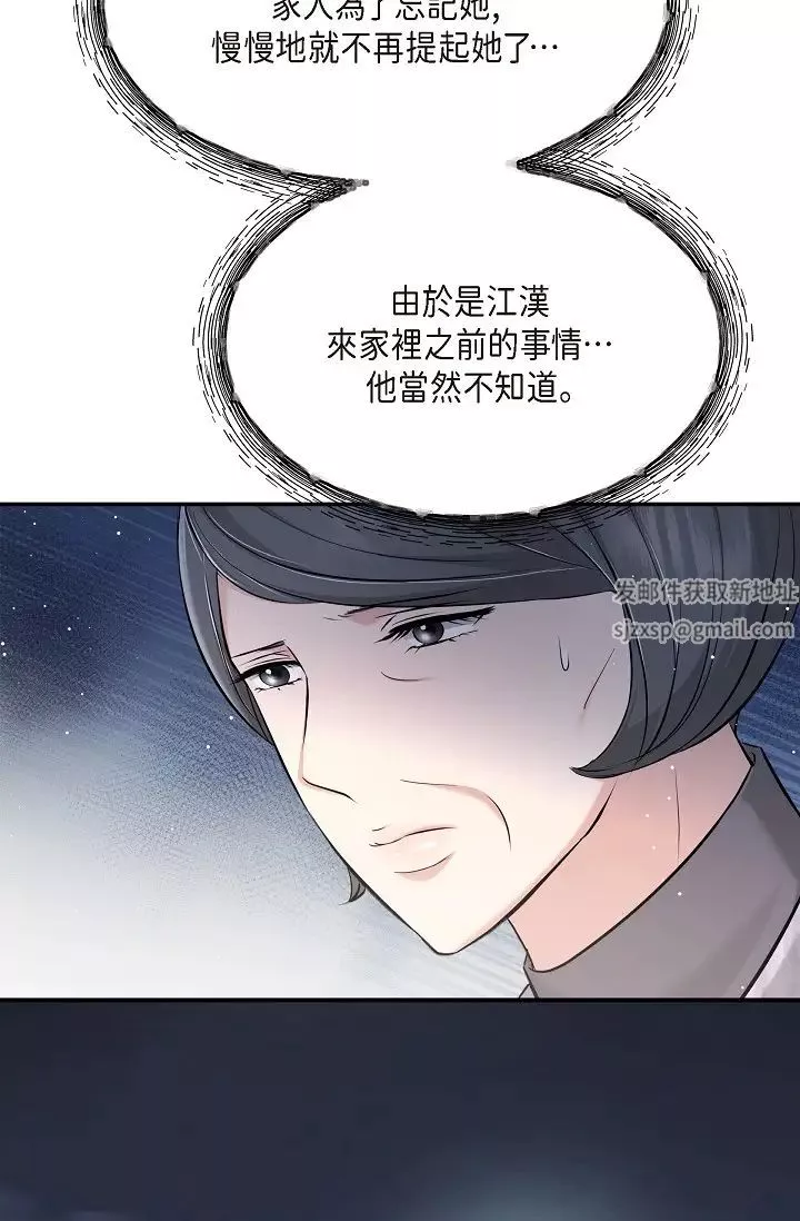 可疑的代表第49話-做我的人吧！