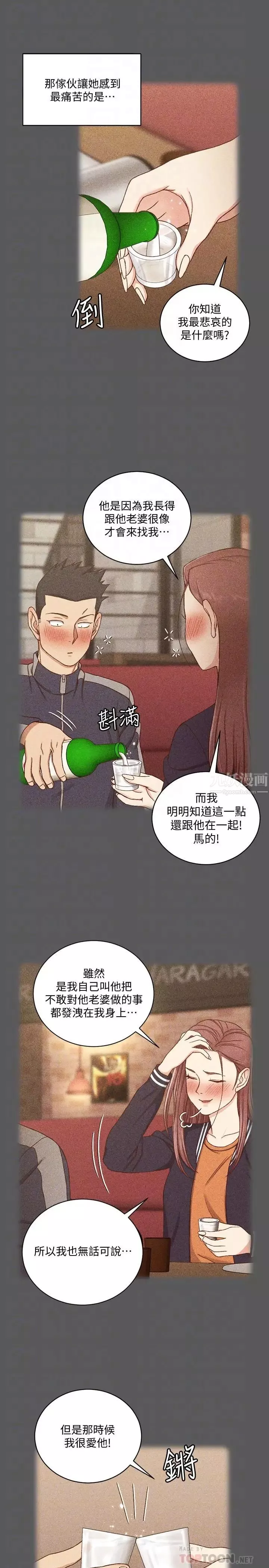 迎新小套房-第104话-变成肉便器的女大学生 - 图片 8