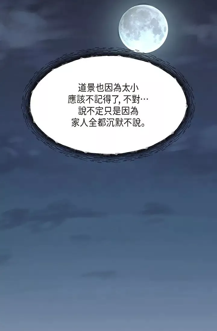 可疑的代表第49話-做我的人吧！