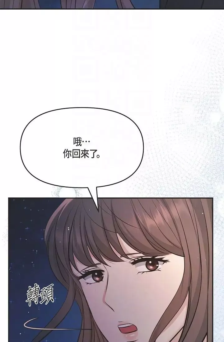 可疑的代表第49話-做我的人吧！