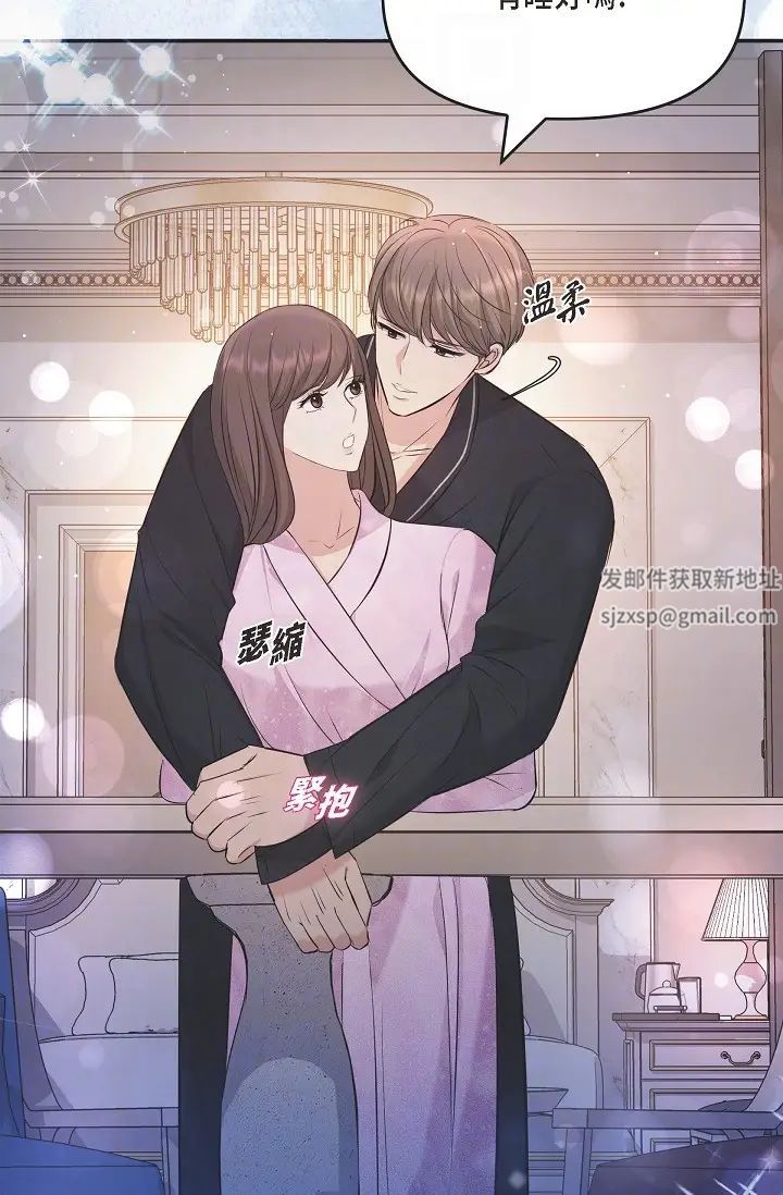 可疑的代表第49话-做我的人吧！