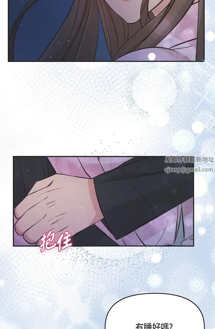 可疑的代表第49话-做我的人吧！