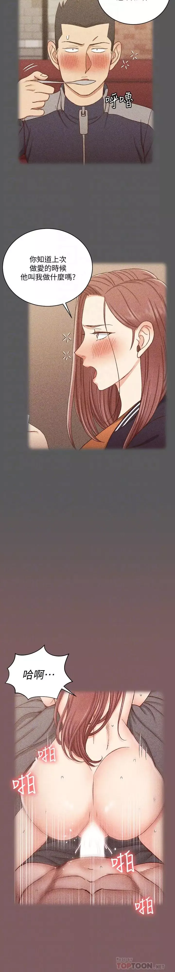 迎新小套房第104話-變成肉便器的女大學生