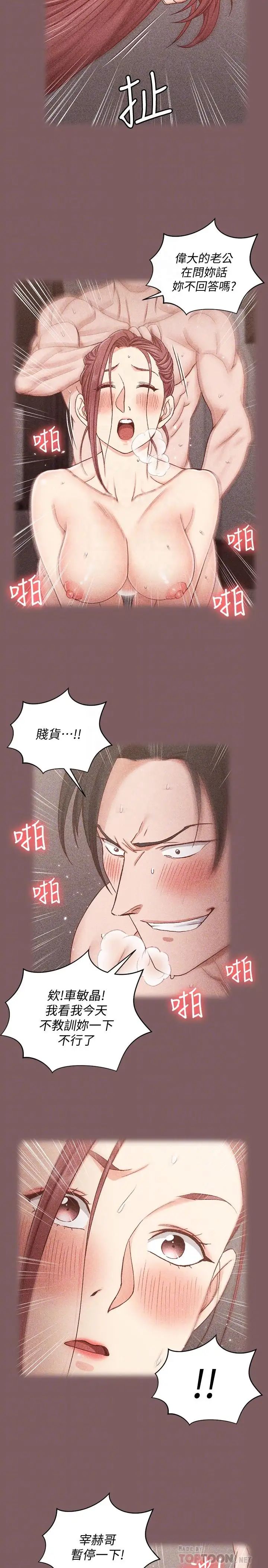 迎新小套房第104话-变成肉便器的女大学生