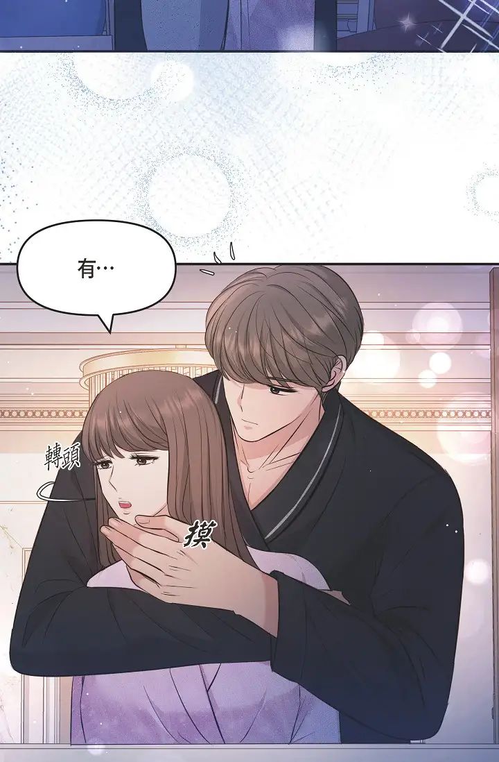 可疑的代表第49话-做我的人吧!