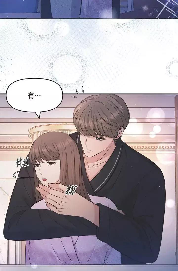可疑的代表-第49话-做我的人吧！ - 图片 25
