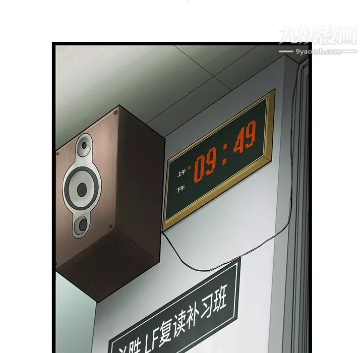 ANGRYCHAIR第22話