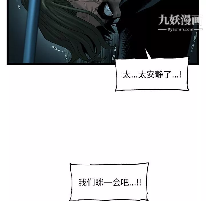 ANGRYCHAIR-第22话 - 图片 69