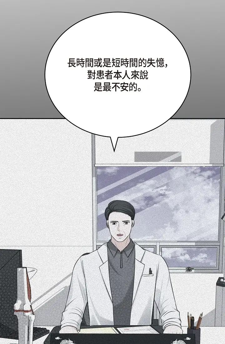 可疑的代表第49话-做我的人吧!