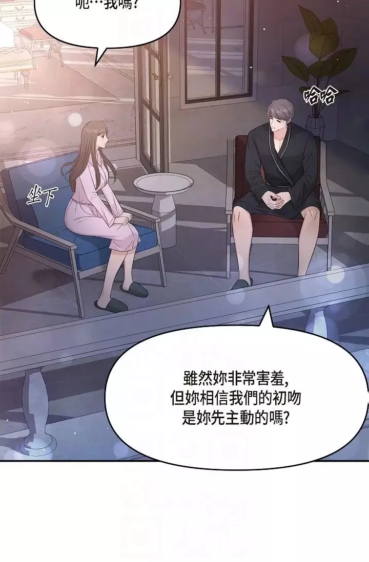 可疑的代表-第49话-做我的人吧！ - 图片 34