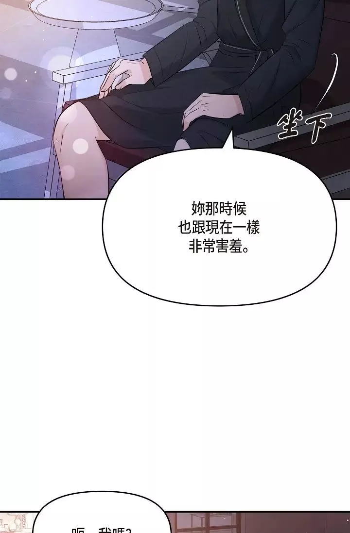 可疑的代表第49話-做我的人吧！