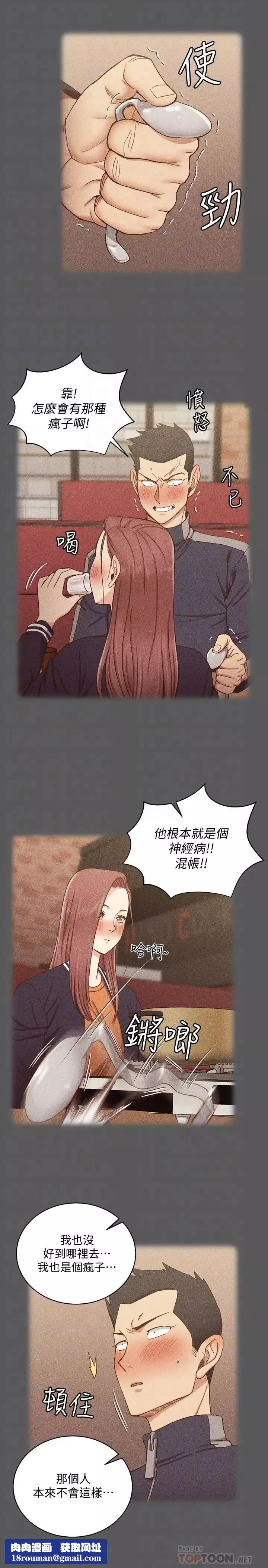 迎新小套房第104話-變成肉便器的女大學生