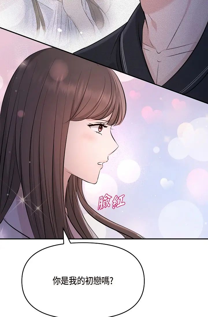 可疑的代表第49话-做我的人吧！