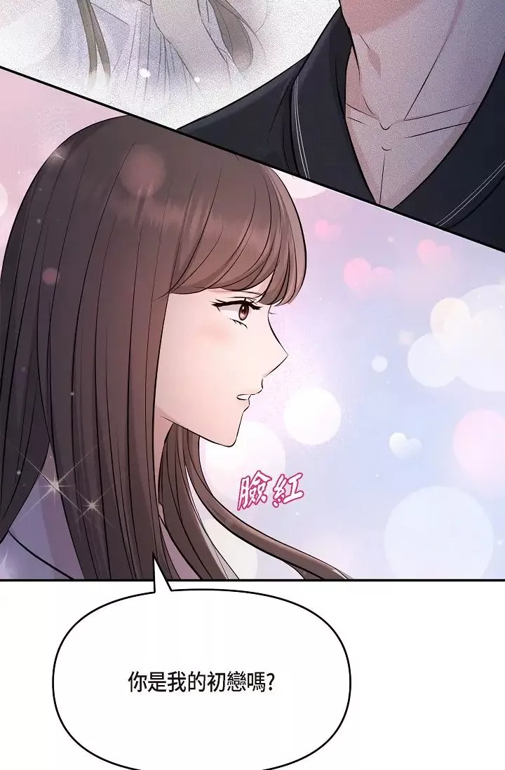 可疑的代表第49話-做我的人吧！