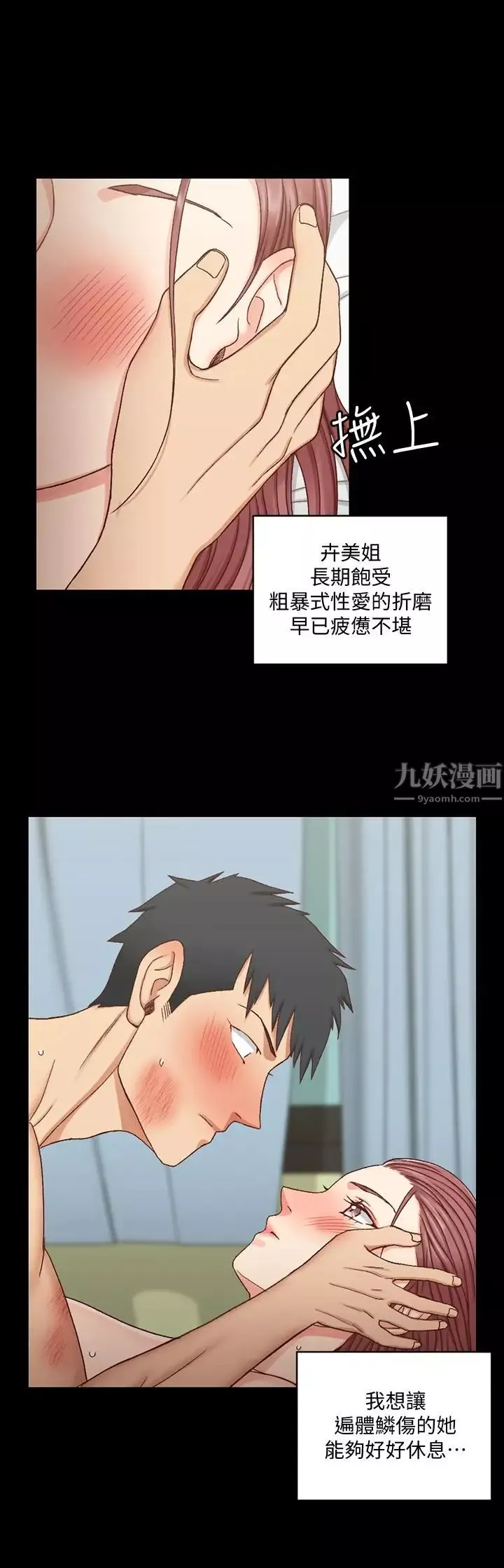 迎新小套房-第104话-变成肉便器的女大学生 - 图片 21