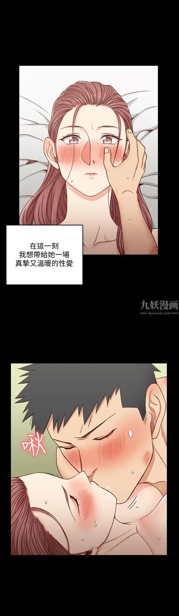 迎新小套房第104话-变成肉便器的女大学生