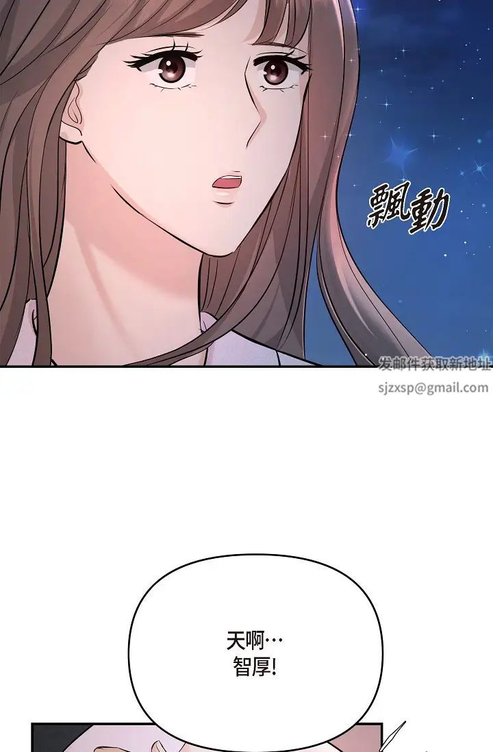 可疑的代表第49話-做我的人吧!