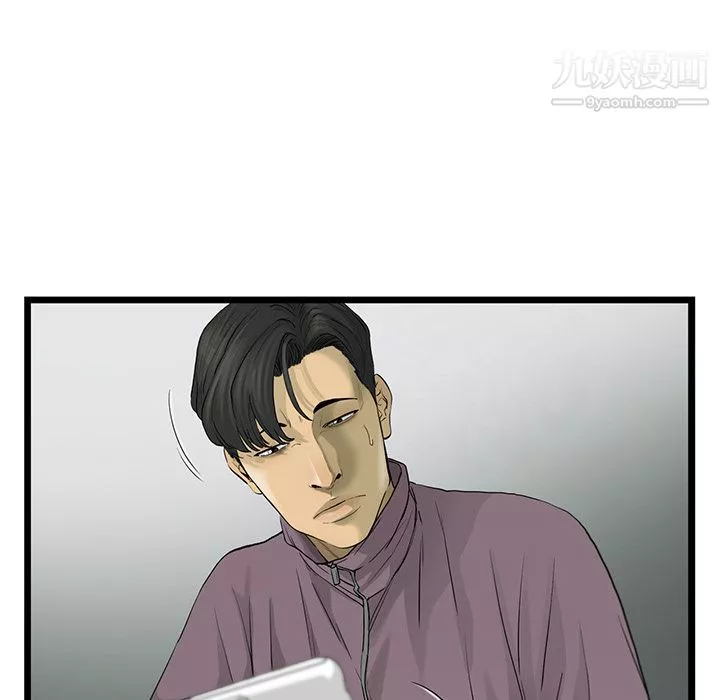 ANGRYCHAIR第23話