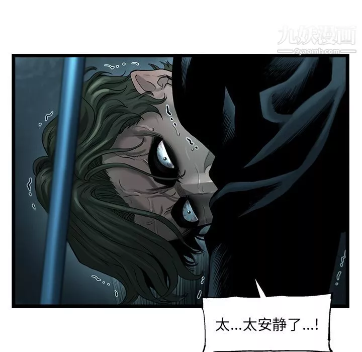 ANGRYCHAIR-第23话 - 图片 13