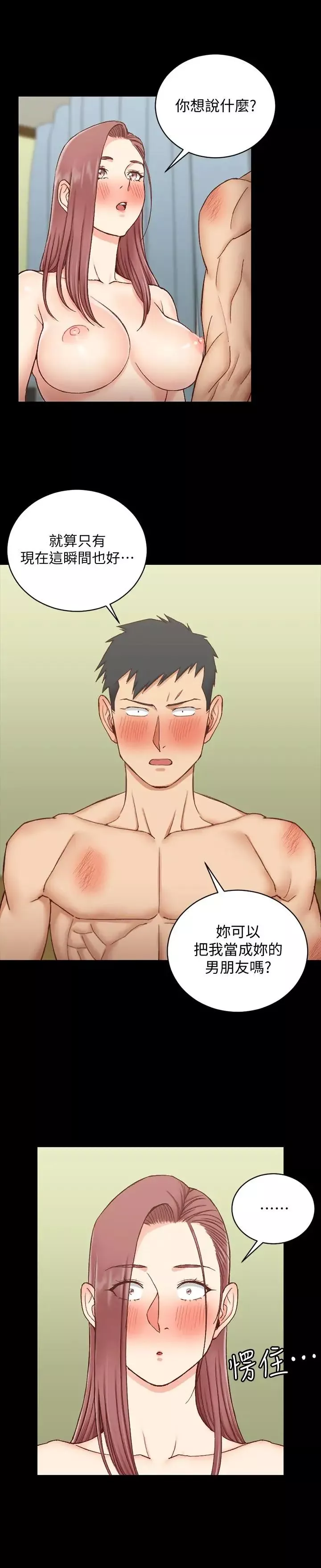 迎新小套房第104話-變成肉便器的女大學生