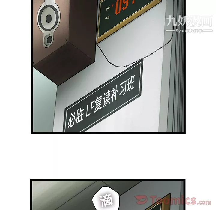 ANGRYCHAIR第23話