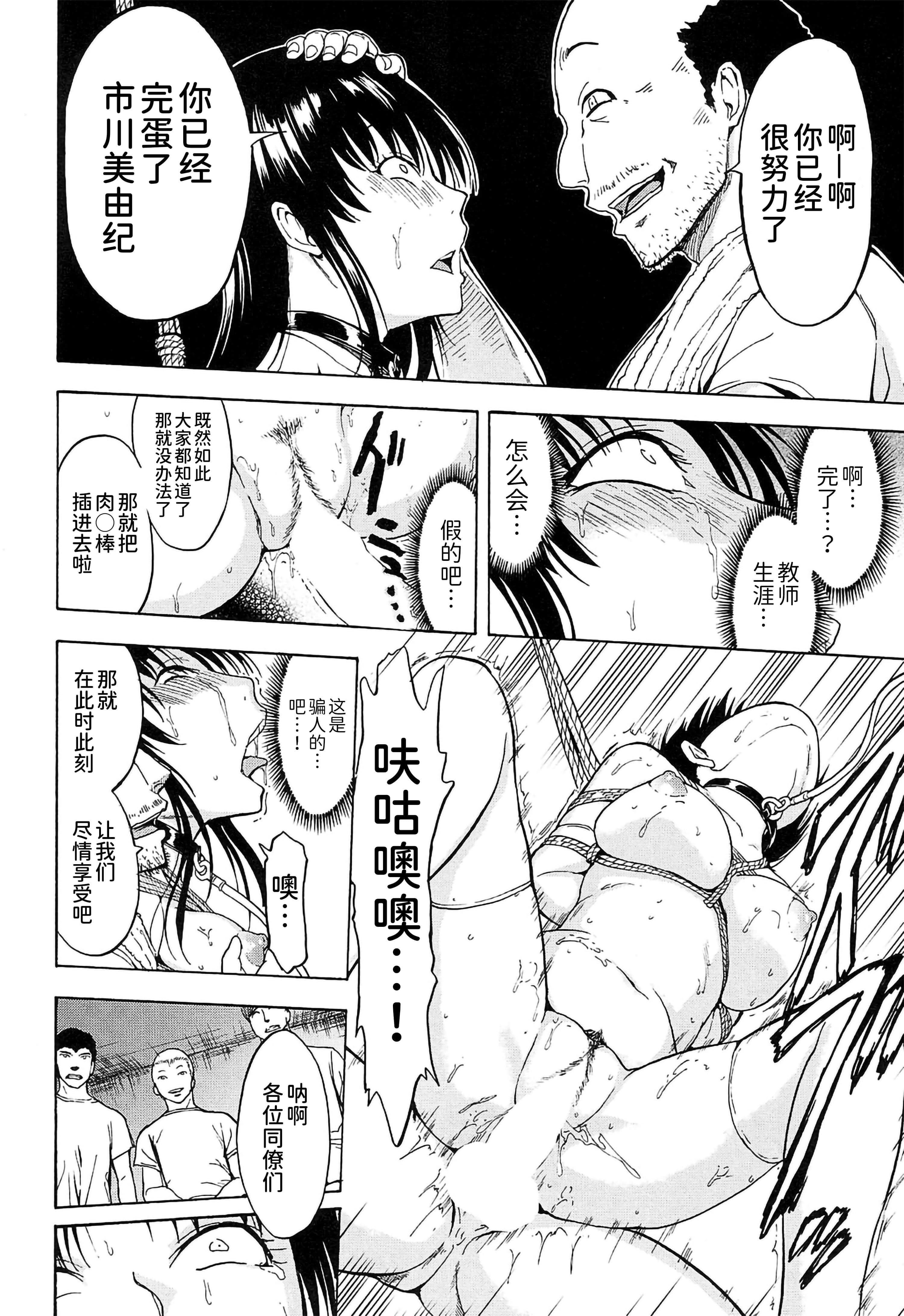 [墓场]女教师市川美由纪[墓场]女教师市川美由纪