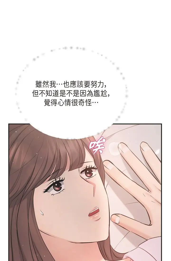 可疑的代表第49話-做我的人吧！