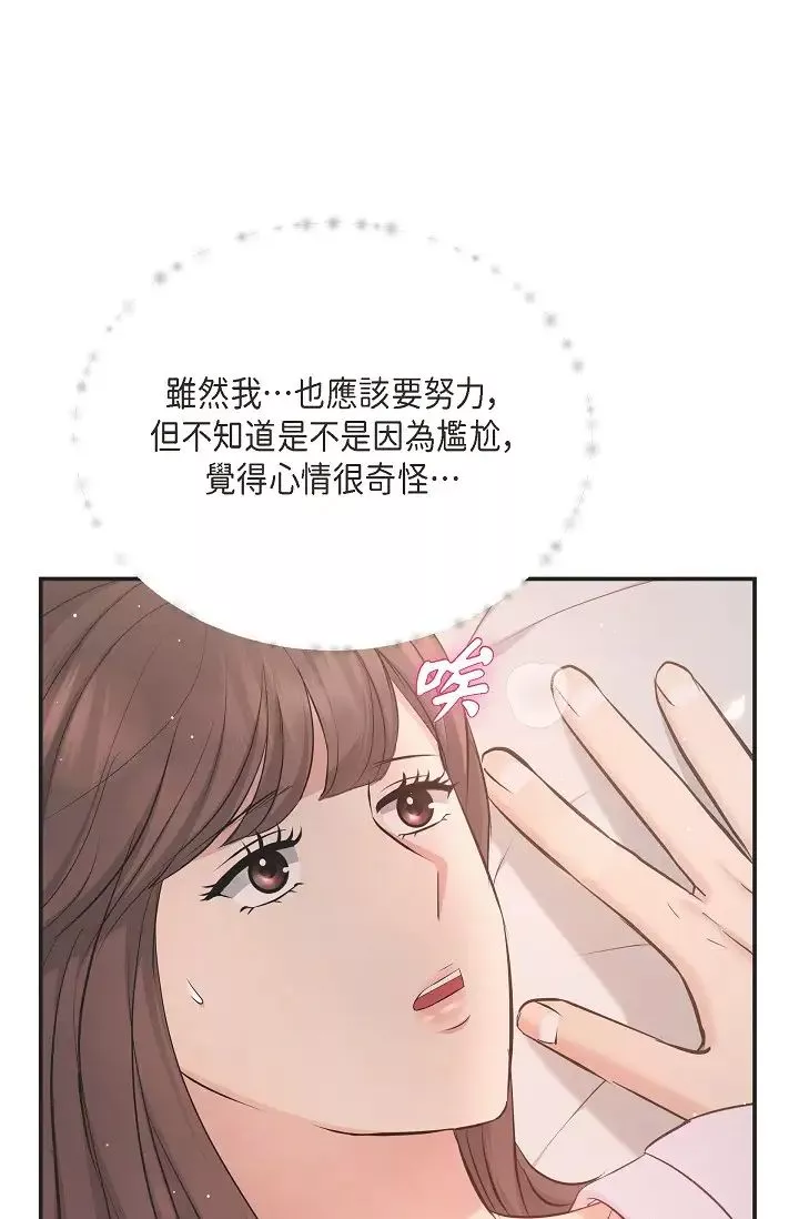 可疑的代表第49話-做我的人吧！