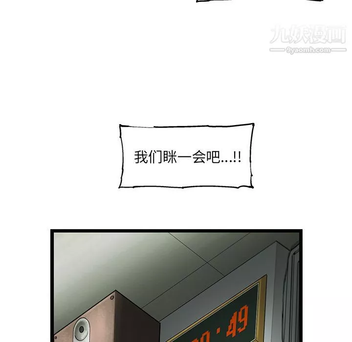 ANGRYCHAIR-第23话 - 图片 14