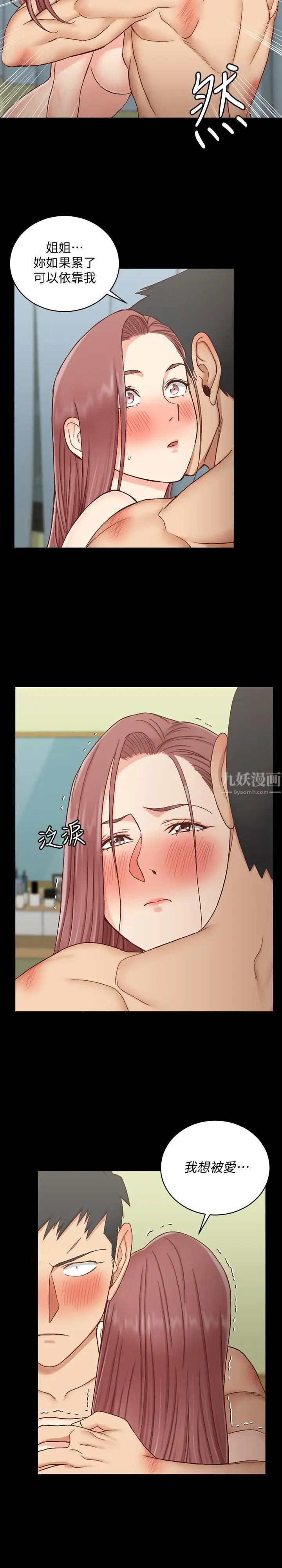 迎新小套房第104话-变成肉便器的女大学生