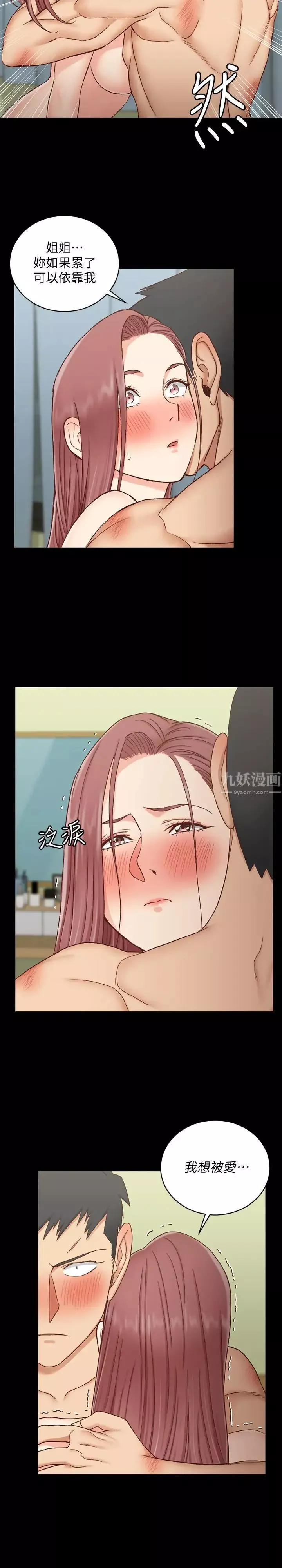 迎新小套房-第104话-变成肉便器的女大学生 - 图片 29