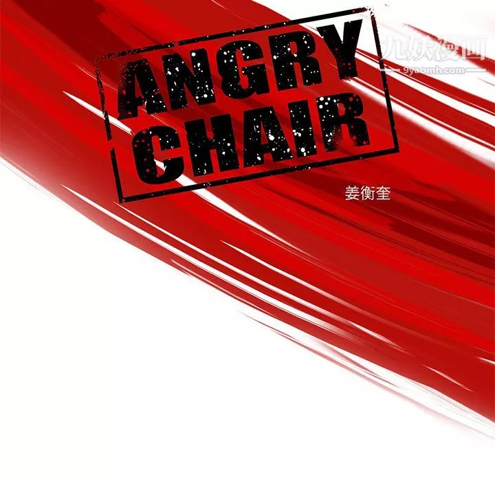 ANGRYCHAIR-第23话 - 图片 19