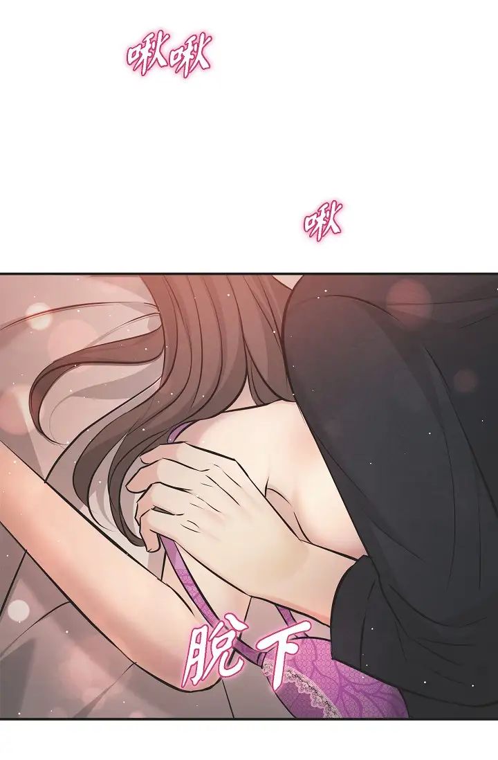 可疑的代表第49话-做我的人吧！