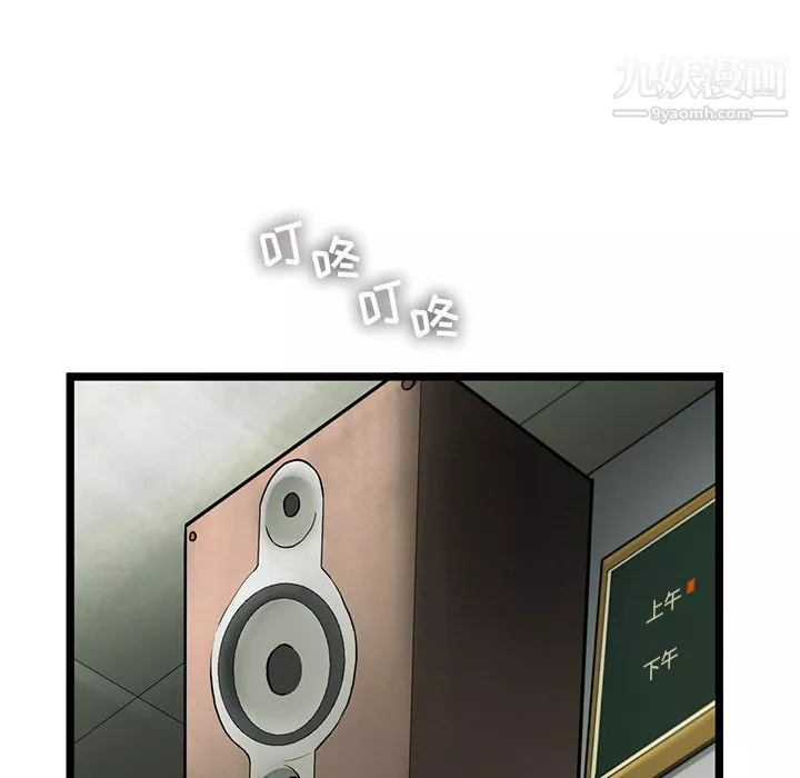 ANGRYCHAIR第23話