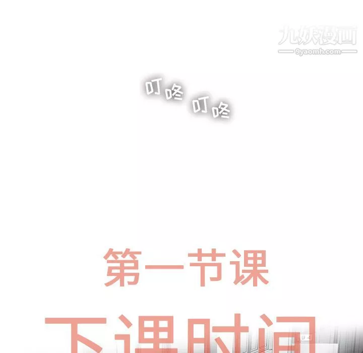 ANGRYCHAIR-第23话 - 图片 20
