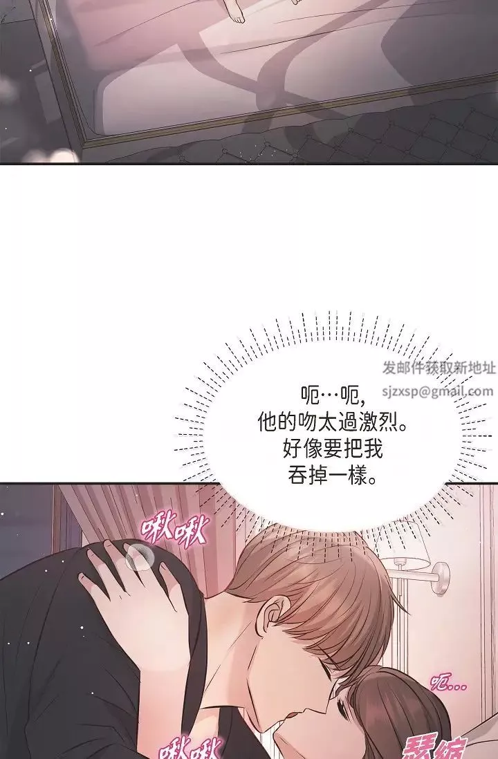 可疑的代表第49話-做我的人吧！