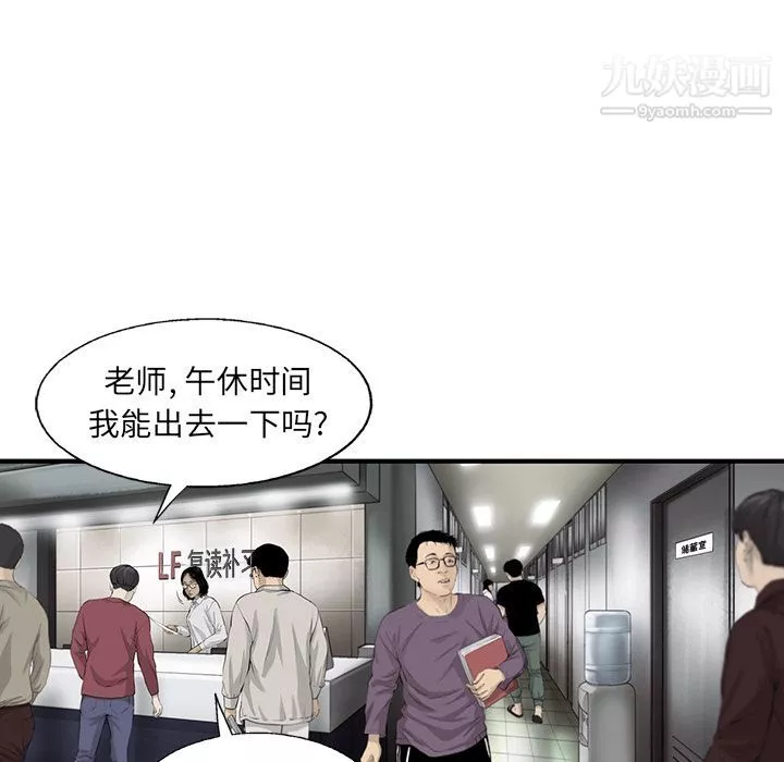 ANGRYCHAIR-第23话 - 图片 22