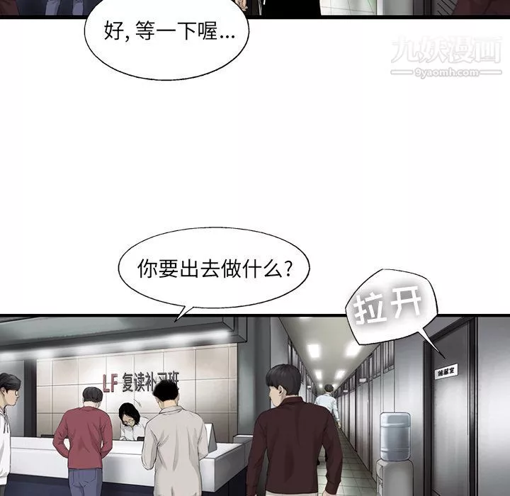 ANGRYCHAIR第23話